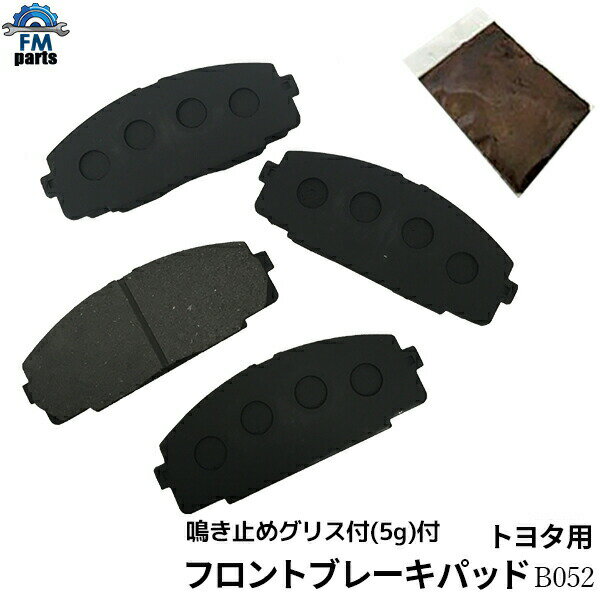 鳴き止めグリス付 ハイエース LH100G KZH100G KZH110G フロント ブレーキパッド 左右4枚セット B52 B052