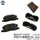 【在庫処分SALE】鳴き止めグリス付 コルト Z21A Z23A Z22A Z24A Z25A Z26A Z28A Z27A フロント ブレーキパッド 左右4枚...