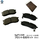 【在庫一掃SALE】鳴き止めグリス付 ハイゼット S100V S100W S110V S110W S140V フロント ブレーキパッド 左右4枚セット B64 ...