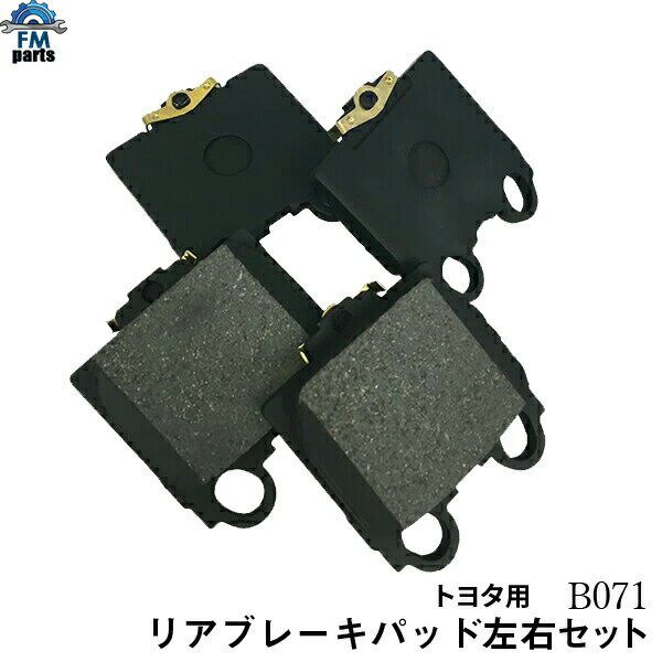 クラウン GS171 GS171W JKS175 JZS175JZS175W JZS173W JZS177 リア ブレーキパッド 左右セット B71 B071