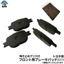 【在庫一掃SALE】鳴き止めグリス付 アリオン AZT240 ZZT245 フロント ブレーキパッド 左右4枚セット B078