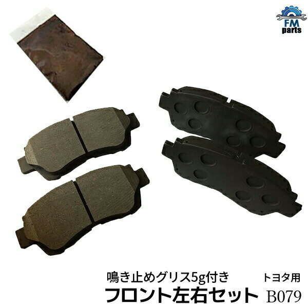 【在庫処分SALE】【送料無料】鳴き止めグリス付 オリジン JCG17 フロント ブレーキパッド 左右4枚セット B79 B079※沖縄は送料別途864円かかります
