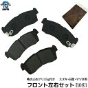 【送料無料】鳴き止めグリス付 MRワゴン MF21S MF22S MF33S フロント ブレーキパッド 左右4枚セット B83 B083※沖縄 離島は送料864円