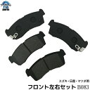 【送料無料】フレア MJ34S MJ44S / フレアワゴン MM21S M32S MM42S フロント ブレーキパッド 左右4枚セット B83 B083※沖縄は送料864円