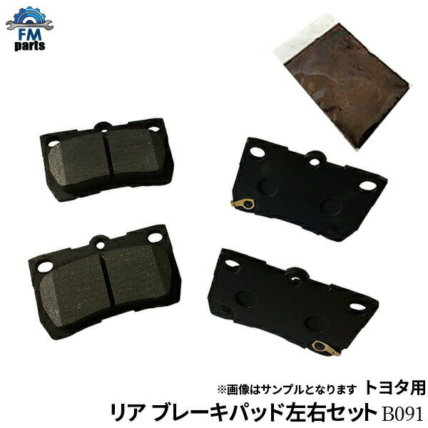 鳴き止めグリス付 クラウンロイヤル GRS180 GRS181 GRS182 GRS183 リア ブレーキパッド 左右4枚セット トヨタ B91 B091