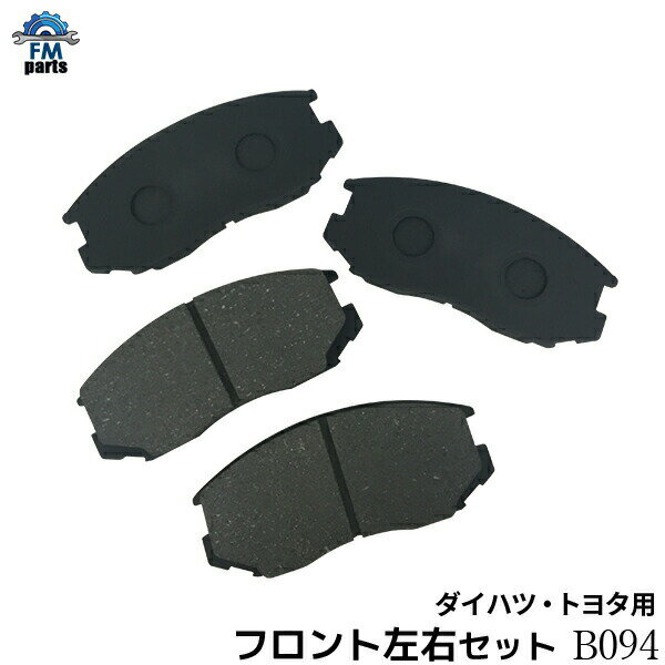 【送料無料】鳴き止めグリス付 キャミ J100E J102E J122E フロント ブレーキパッド 左右4枚セット トヨタ用 B94 B094※沖縄は送料別途864円かかります