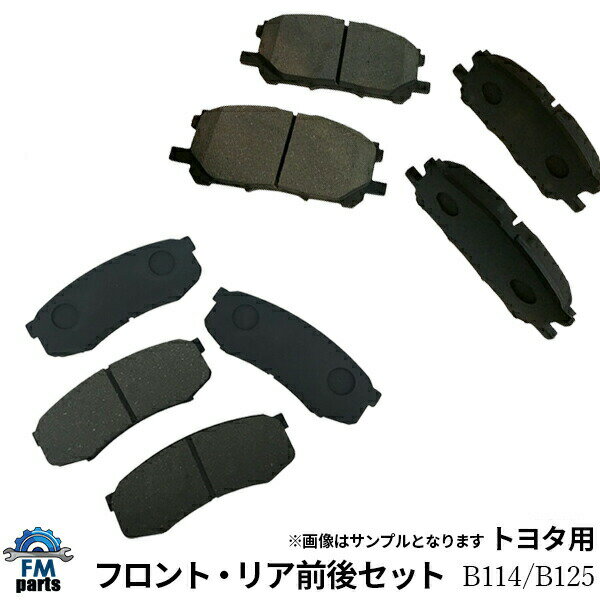Rakuten - クルーガーV/L・ハイブリッド MHU28W 前後8枚セット フロント リア ブレーキパッド B114B125