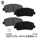 【送料無料】マツダ CX-5 KE2AW KE2FW KE5AW KEEAW KF2P KF5P フロント ブレーキパッド 左右4枚セット B148※沖縄は送料別途864円かかります