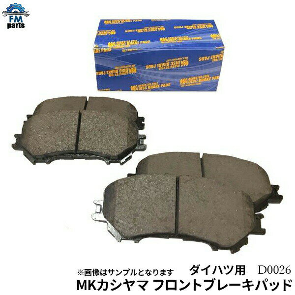 ムーヴ L600 L602 L610 エムケーカシヤマ MKカシヤマ フロント ブレーキパッド 左右4枚セット D0026