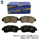 【30日〜1日はエントリーで11倍】ブーン M300S M301S M312S エムケーカシヤマ MKカシヤマ フロント ブレーキパッド 左右4枚セット D00...