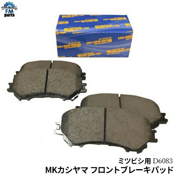 アルト CM11V　CP11S　CM21V　CP21S　CM22V　CS22S　/　セルボ　CP21S　CP22S フロント ブレーキパッド エムケーカシヤマ MKカシヤマ 左右4枚セット D9014-02