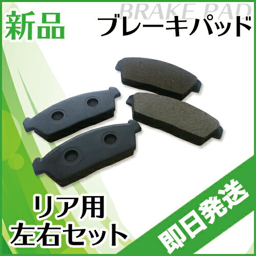 【送料無料】鳴き止めグリス付 アスコット CE4 CE5 リア ブレーキパッド 左右4枚セット B130※沖縄は送料別途864円かかります