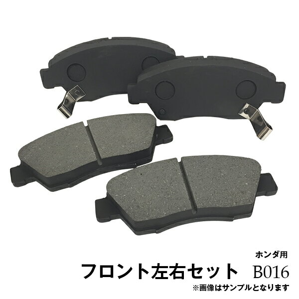 【送料無料】エディックス BE1 フロント ブレーキパッド 左右4枚セット B16 B016※沖縄は送料別途864円かかります