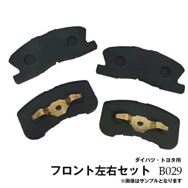 【送料無料】デュエット M100 M101 M110 M111 フロント ブレーキパッド 左右4枚セット B29 B029※沖縄は送料別途864円かかります