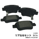 【送料無料】アベンシス AZT250 AZT250W AZT251 AZT251W AZT255 AZT255W リア ブレーキパッド 左右4枚セット B36 B036※沖縄は送料別途864円かかります