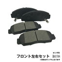 【送料無料】鳴き止めグリス付 ストリーム RN6 RN7 RN8 RN9 フロント ブレーキパッド 左右4枚セット B38 B038※沖縄 離島は送料別途864円かかります