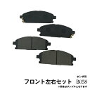 【送料無料】ステップワゴン / ステップワゴンスパーダ RK1 RK2 RK3 RK4 RK5 RK6 RK7 ホンダ用 フロント ブレーキパッド 左右4枚セット B58 B058※沖縄は送料別途864円かかります