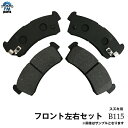 ワゴンR MH35S / ワゴンRスマイル MX81S MX91S フロント ブレーキパッド 左右4枚セット B115※沖縄 離島は送料1,720円