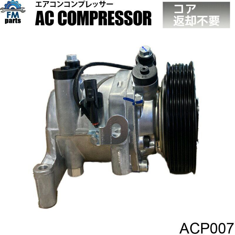 アルトエコ HA35S エアコンコンプレッサー ACコンプレッサー スズキ ACP007※コア返却不要 半年保証 社外新品