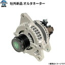 ノア / ヴォクシー ZRR70G ZRR75G ZRR70W ZRR75W 社外新品 オルタネーター ダイナモ コア返却不要※沖縄は送料864円