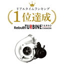 【要在庫確認】【送料無料・代引き不可】バモス HM1 HM2 HM3 HM4 リビルト タービン ターボチャージャー ホンダ (VG06)