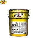 鉱物油 ペンズオイル モーターオイル 20W-50 PENNZOIL MORTER OIL 20W-50 鉱物油 20L ペール缶 ヒストリックカー エンジン オイル 2OW-50 550065843 419877508※北海道 四国 九州は送料別途500円※沖縄 離島配送不可