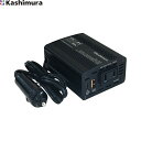 カシムラ DC / ACインバーター150W + USB-A / USB-C KD-262※沖縄は送料1,720円