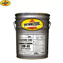 4/5再入荷予定 ペンズオイル プラチナム ユーロ PENNZOIL 5W-40 PLATINUM EURO 全合成油 ACEA A3/B4相当 20L ペール缶 ペンゾイル エンジンオイル オートモービル モーターカー オイル 20リットル 20リッター 419858508※北海道 四国 九州は送料500円※沖縄配送不可