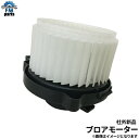 【要在庫確認】クリッパー U71V U72V ブロアモーター ヒーターモーター 三菱製純正品※沖縄は送料864円