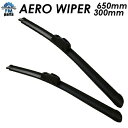 【送料無料】650mm×300mm セレナ C25 NC25 CC25 CNC25 2本セット グラファイト エアロワイパー 運転席側 650mm 助手席側 3...