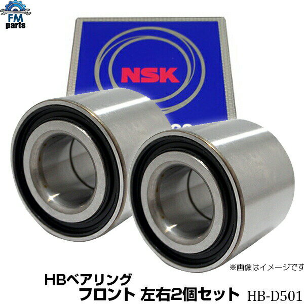 ブーン M300S M301S M310S M312S 左右2個セット フロント ハブベアリング ダイハツ HB-D501 HBベアリング 【参考品番】 KOYO：75090※沖縄は陸便になるため到着に1週間ほどかかります。