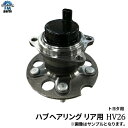 スペイド NSP140 NSP141 NCP141 リア ハブベアリング ASSY アッセンブリ トヨタ HV26※沖縄は陸便になるため到着に1週間ほどかかります。