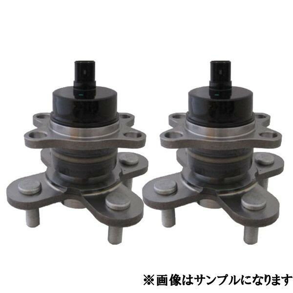 2個セット ミラ L250S L260S L650S L660S / ミラアヴィ L250S L260S リア ハブベアリング ASSY アッセンブリー HV01※沖縄は送料864円※沖縄は陸便になるため到着に1週間ほどかかります。