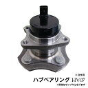 WiLL NCP19 NCP70 トヨタ リア ハブベアリング 1個 HV07※沖縄は送料1,720円※沖縄は陸便になるため到着に1週間ほどかかります。