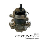 アルファード 30系 ヴェルファイア 30系 AGH30W GGH30W リア ハブベアリング ASSY アッセンブリ トヨタ HV24※沖縄は送料864円※沖縄は陸便になるため到着に1週間ほどかかります。