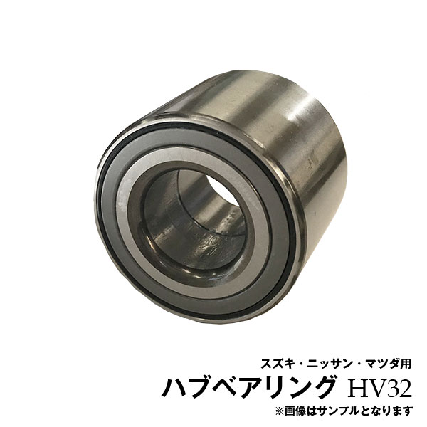 主な純正品番:46860-76G04 46860-76G00 46860-76G01 46860-76G02 46860-76G03 44130-4A0A1 43210-4A00B 44130-4A00A 44130-4A00B 1A00-26-076A 1A00-26-076B 1A00-26-076C ワゴンRソリオ MA34S MA64S ワゴンRプラス MA63S スズキ用 リア ハブベアリング HV32※沖縄は陸便になるため到着に1週間ほどかかります。