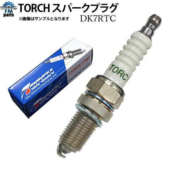 【ネコポス】TORCH製 スパークプラグ DK7RTC タウンボックス U63W U64W U65W U66W （他社参考品番：NGK＝DCPR7E）