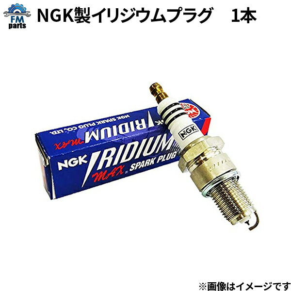 【ネコポス】ハイゼット S321V S331V NGK製 スパークプラグ NGK品番：ILKR7D8　イリジウムプラグ ストックNo.95613