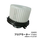 キャリイ DA16T DA52T DB52T DA62T ブロアモーター ヒーターモーター ブロアファン VM01※沖縄・離島は送料1,720円