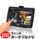 【お待たせいたしました!数量限定再入荷】カーナビ 7インチ ...