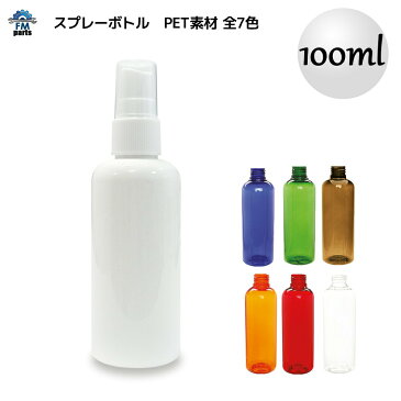 【4月末頃入荷予定】スプレーボトル アルコール対応 PET 小分け用ボトル フィンガースプレータイプ 100mL 除菌水等