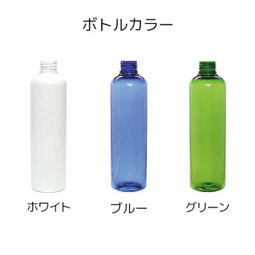 スプレーボトル 容器 アルコール対応 詰め替え用 PET スプレー容器 250ml 全3色 霧吹き 除菌水等 携帯用スプレーボトル