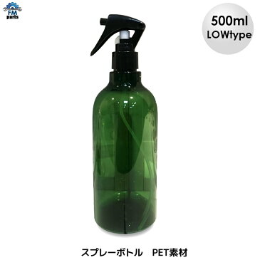 【4月末頃新規入荷予定】スプレーボトル 容器 詰め替え用 PET スプレー容器 500ml アルコール対応 除菌水等