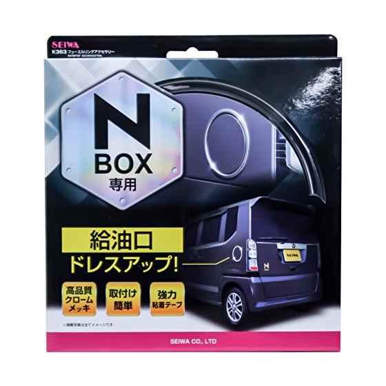 【ネコポス】NBOX エヌボックス 専用 フューエルリング 給油口 アクセサリー K363 ドレスアップに最適