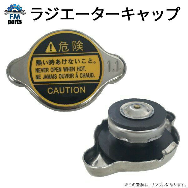 セレナC25系用 社外新品 ラジエーター キャップ 日産