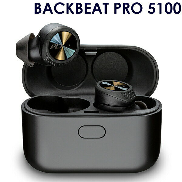 PLANTRONICS 完全 ワイヤレス イヤフォン イヤホン BackBeat PRO 5100 Bluetooth5.0 iOS/Android対応 充電ケース付属 【国内正規品】1年保証