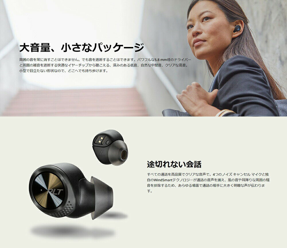 PLANTRONICS 完全 ワイヤレス イヤフォン イヤホン BackBeat PRO 5100 Bluetooth5.0 iOS/Android対応 充電ケース付属 【国内正規品】1年保証