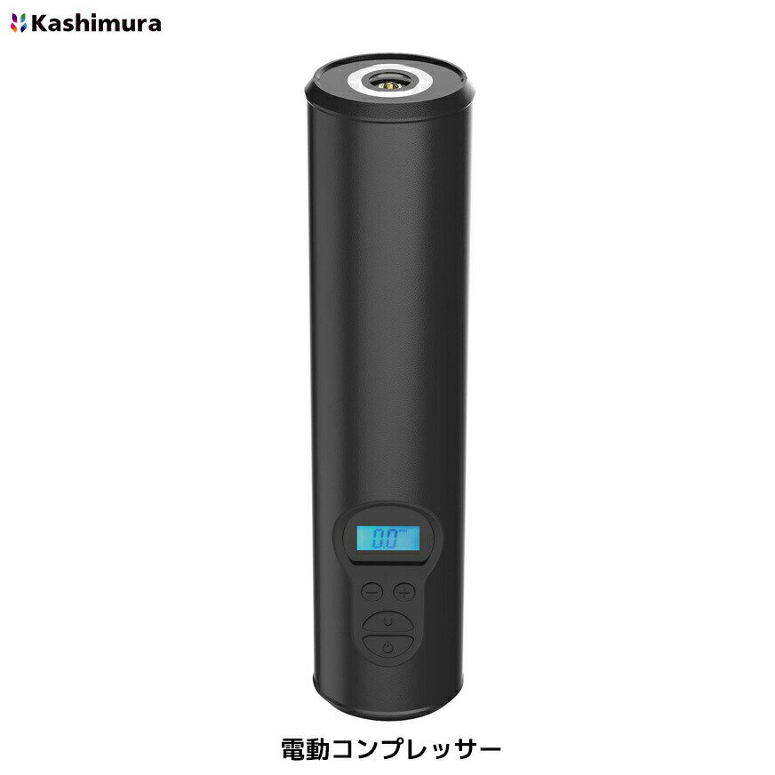 電動コンプレッサー KD-228 カシムラ 車のDC12V電源で作動するコンパクトサイズのコンプレッサー