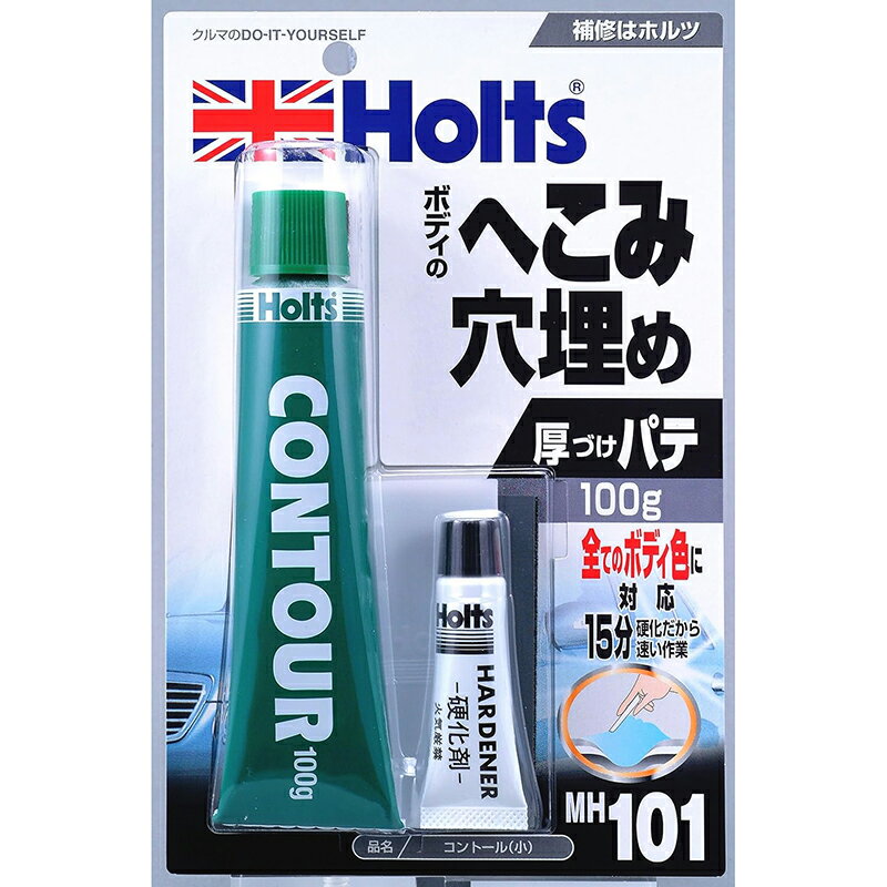 ホルツ Holts MH101 コントール 1セット ペイント修正パテ 武蔵ホルト※沖縄は送料864円