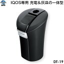 iQOS専用 スティックトラッシュplus IQOSの充電器と吸殻入れを1つに ドリンクホルダーにぴったりサイズ DT-19 YAC ヤック※ICOS2.4のみ対応